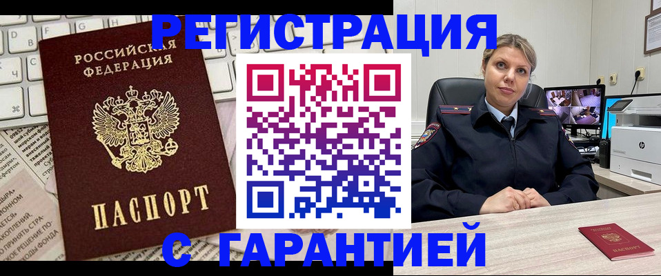 миграционный учет в Краснодарском крае