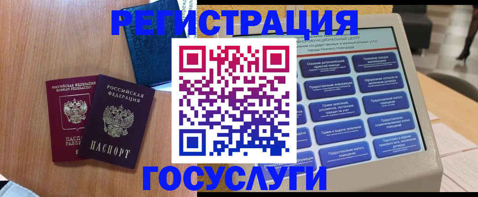 прописка ребенка в Краснодарском крае