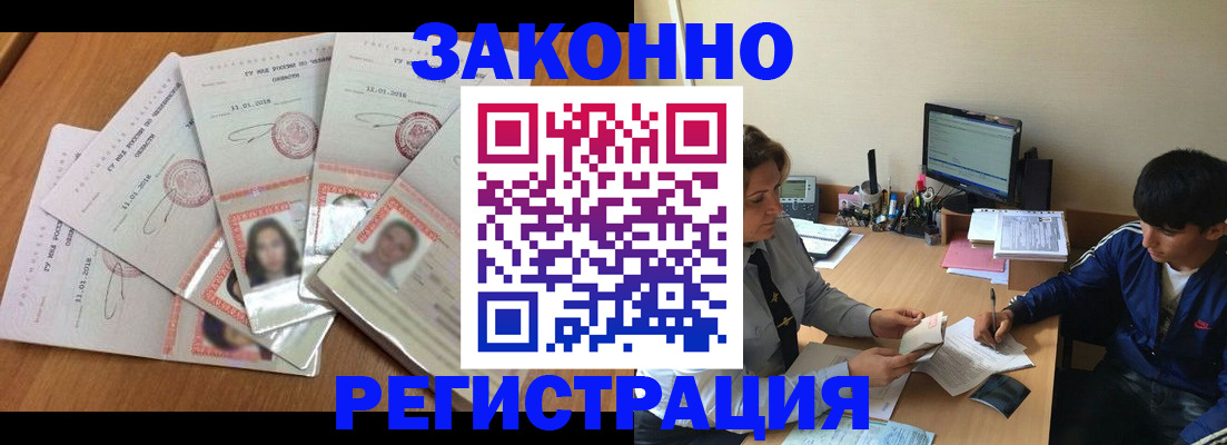 прописка регистрация в Краснодарском крае