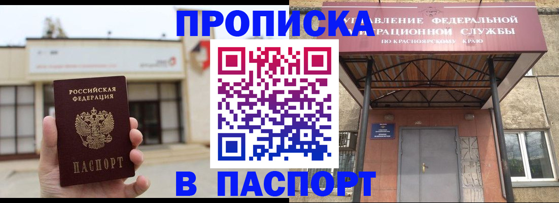 временная регистрация собственник в Краснодарском крае