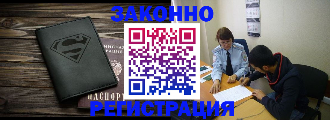 временная регистрация для всех в Краснодарском крае