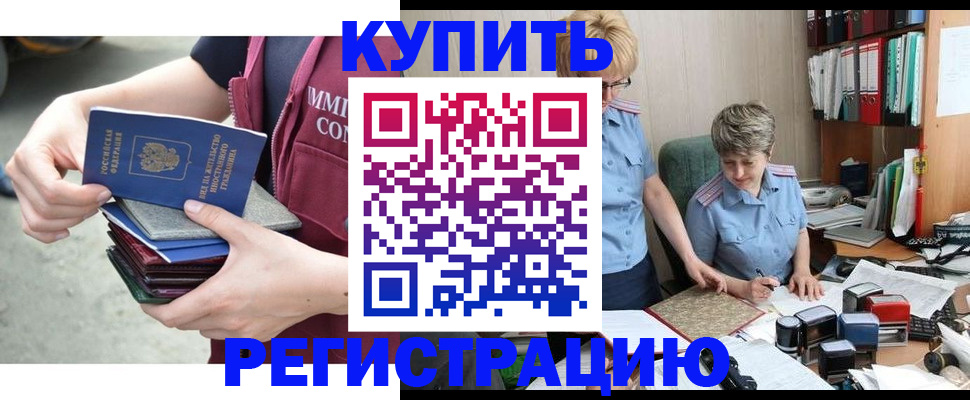 временная регистрация гарантия в Краснодарском крае