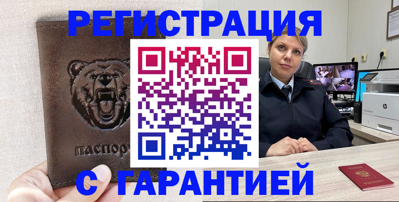 прописка законно в Краснодарском крае