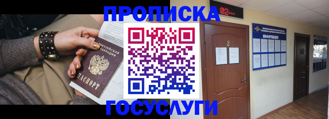 временная регистрация адрес в Краснодарском крае