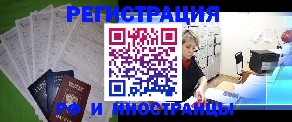 миграционный учет в Краснодарском крае