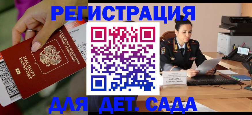 временная регистрация для всех в Краснодарском крае