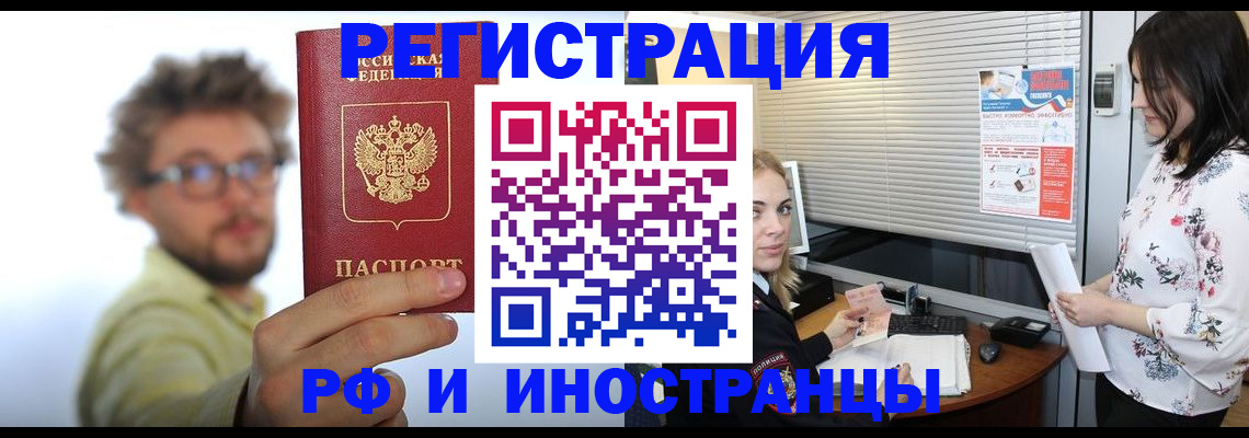 временная регистрация поиск в Краснодарском крае